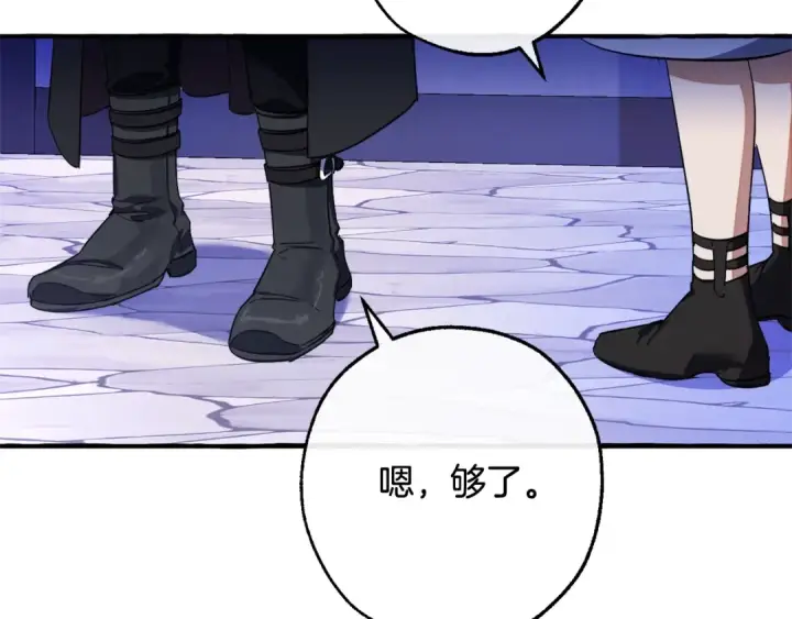 《成为伯爵家的废物》第111话 弄他！图50