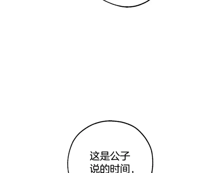 《成为伯爵家的废物》第111话 弄他！图51