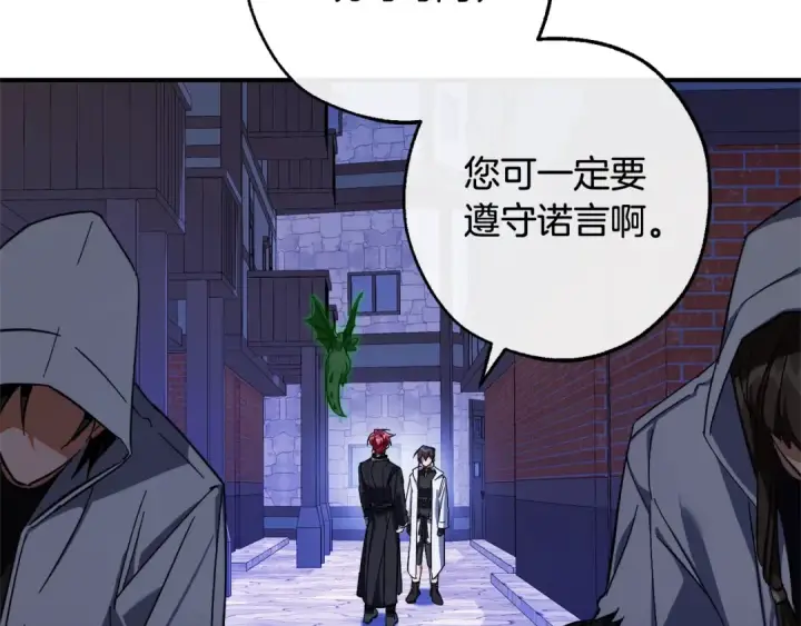 《成为伯爵家的废物》第111话 弄他！图52