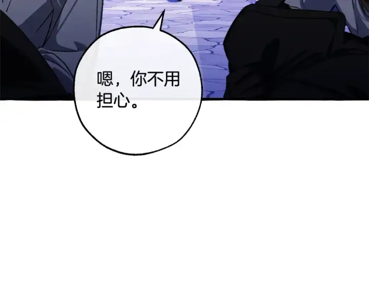 《成为伯爵家的废物》第111话 弄他！图53