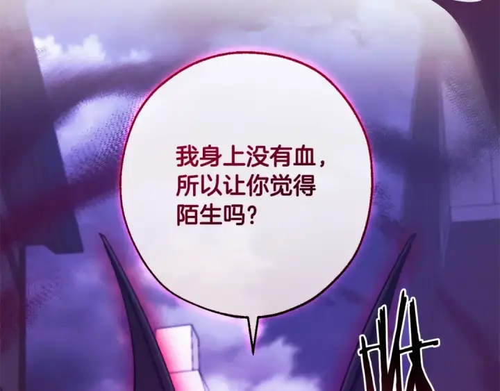 《成为伯爵家的废物》第111话 弄他！图6