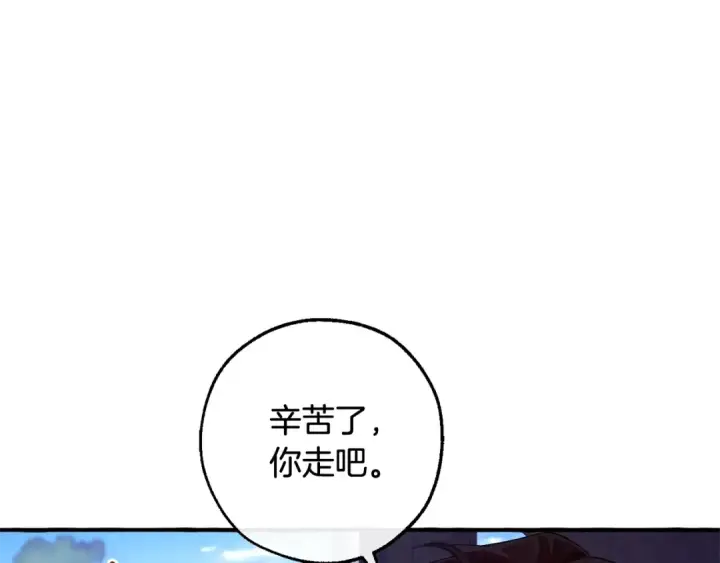 《成为伯爵家的废物》第111话 弄他！图69