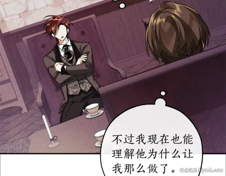 《成为伯爵家的废物》第111话 弄他！图80