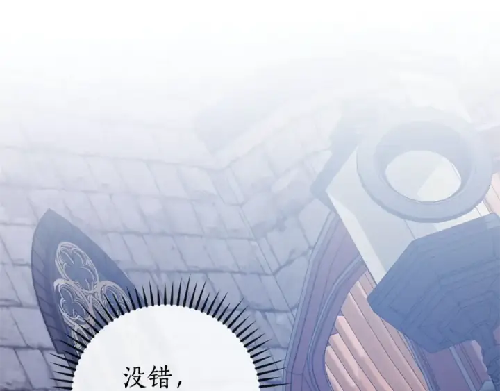 《成为伯爵家的废物》第111话 弄他！图82
