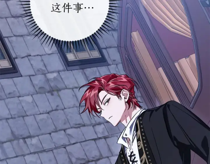 《成为伯爵家的废物》第111话 弄他！图83