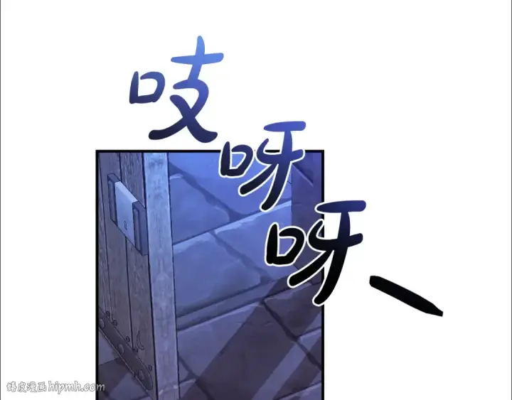 《成为伯爵家的废物》第111话 弄他！图88
