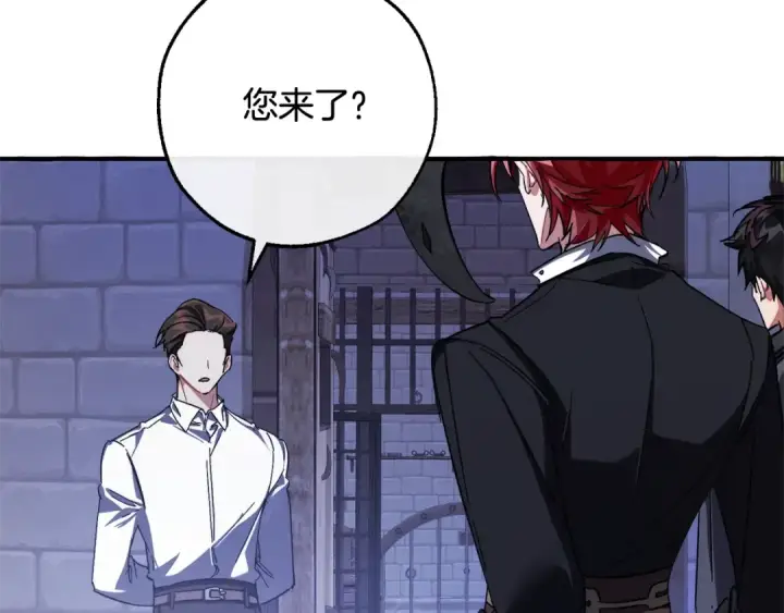 《成为伯爵家的废物》第111话 弄他！图90