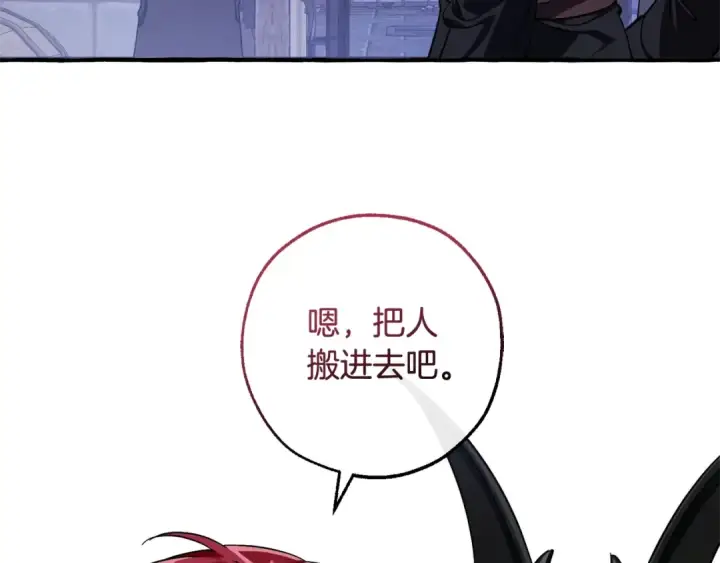 《成为伯爵家的废物》第111话 弄他！图91