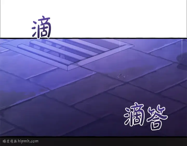 《成为伯爵家的废物》第111话 弄他！图96
