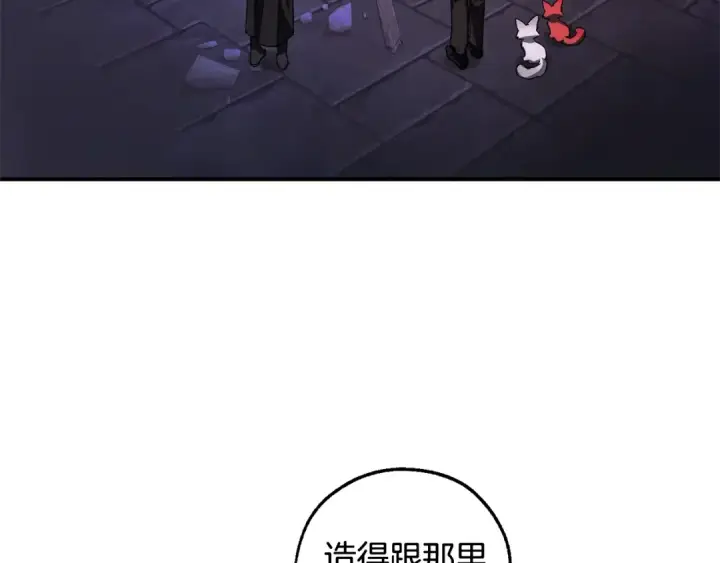 《成为伯爵家的废物》第111话 弄他！图99
