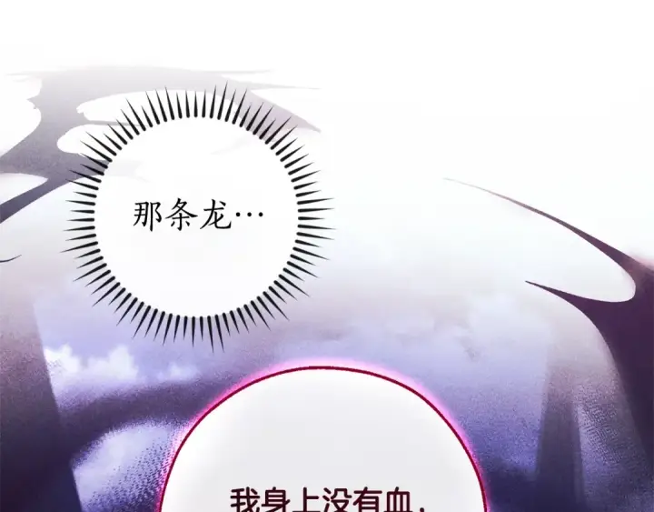 《成为伯爵家的废物》第112话 龙龙委屈图10