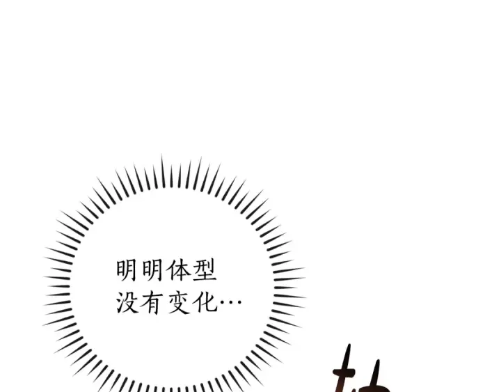 《成为伯爵家的废物》第112话 龙龙委屈图100