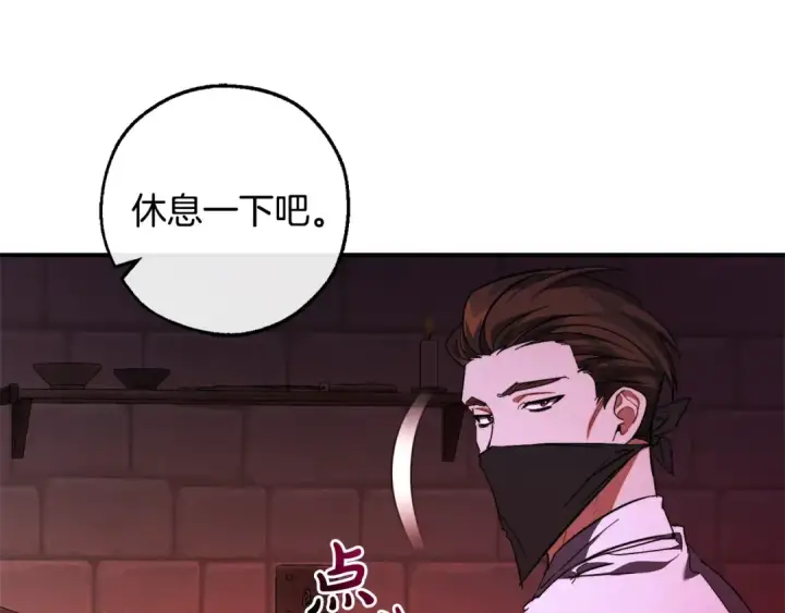 《成为伯爵家的废物》第112话 龙龙委屈图105