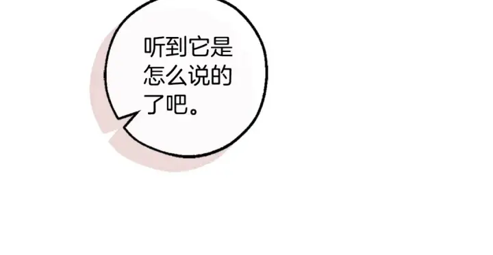 《成为伯爵家的废物》第112话 龙龙委屈图111