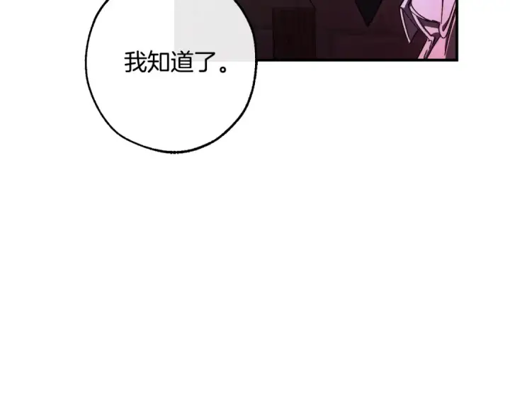 《成为伯爵家的废物》第112话 龙龙委屈图113