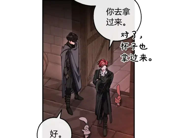 《成为伯爵家的废物》第112话 龙龙委屈图121