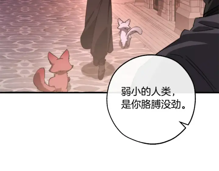 《成为伯爵家的废物》第112话 龙龙委屈图126