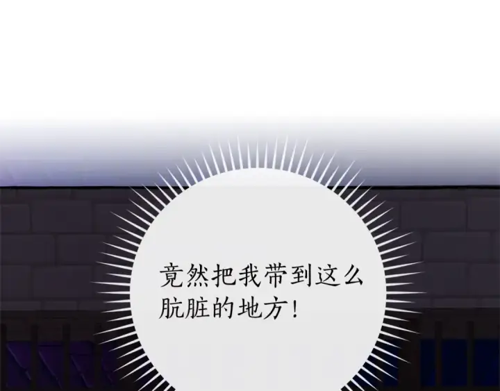 《成为伯爵家的废物》第112话 龙龙委屈图15
