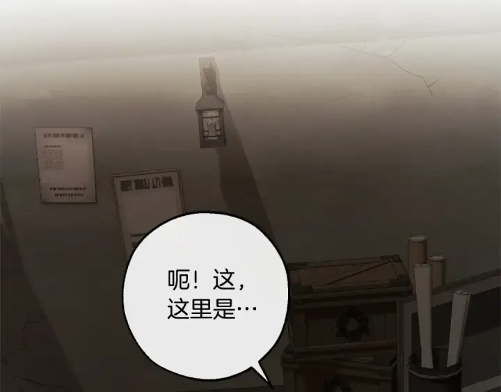 《成为伯爵家的废物》第112话 龙龙委屈图153