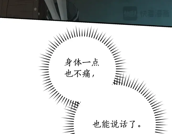 《成为伯爵家的废物》第112话 龙龙委屈图155