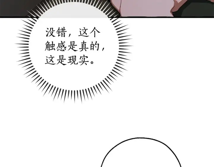 《成为伯爵家的废物》第112话 龙龙委屈图159