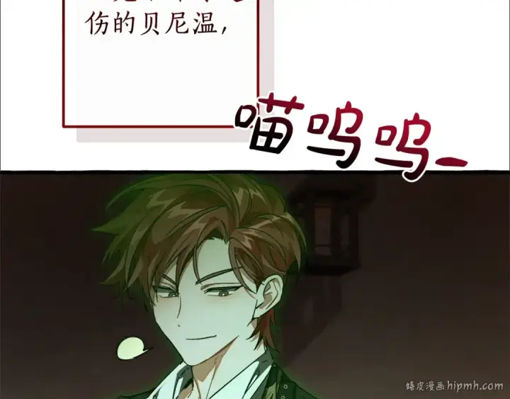 《成为伯爵家的废物》第112话 龙龙委屈图168