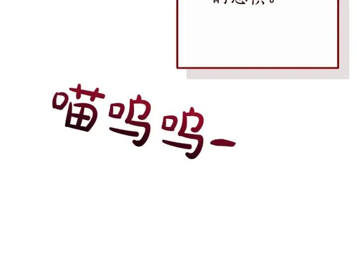 《成为伯爵家的废物》第112话 龙龙委屈图170