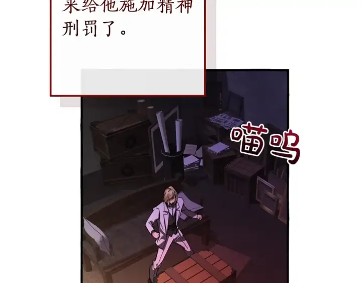 《成为伯爵家的废物》第112话 龙龙委屈图172