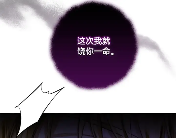 《成为伯爵家的废物》第112话 龙龙委屈图174