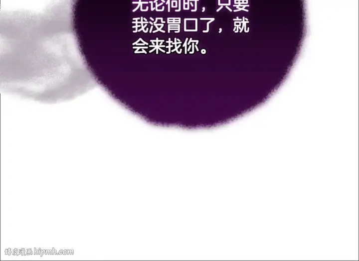 《成为伯爵家的废物》第112话 龙龙委屈图176