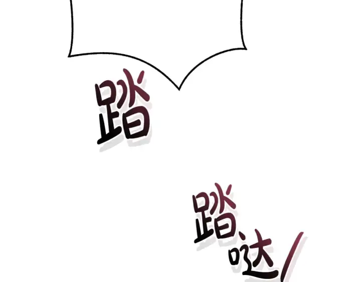 《成为伯爵家的废物》第112话 龙龙委屈图179