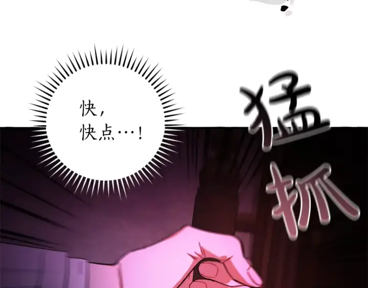 《成为伯爵家的废物》第112话 龙龙委屈图180