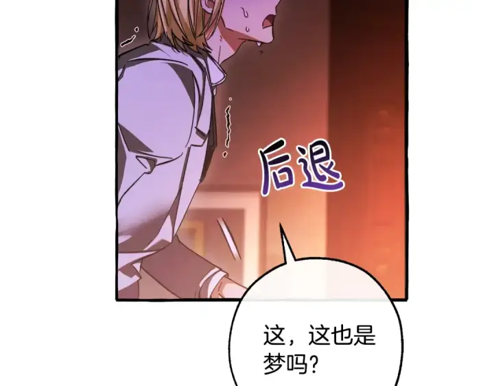 《成为伯爵家的废物》第112话 龙龙委屈图188