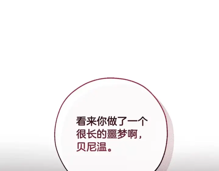 《成为伯爵家的废物》第112话 龙龙委屈图190