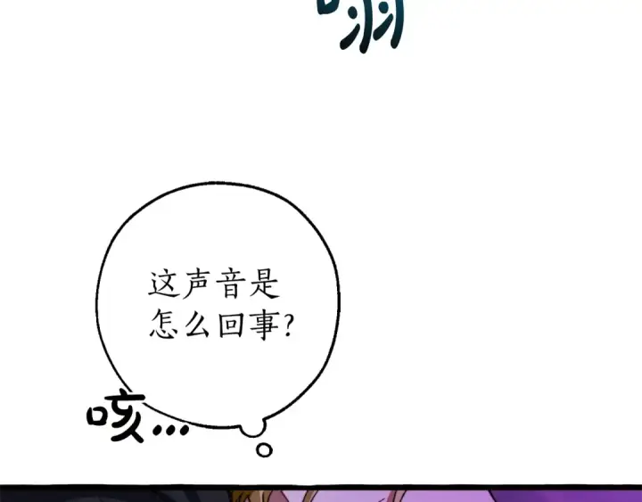 《成为伯爵家的废物》第112话 龙龙委屈图20