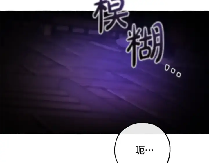 《成为伯爵家的废物》第112话 龙龙委屈图3