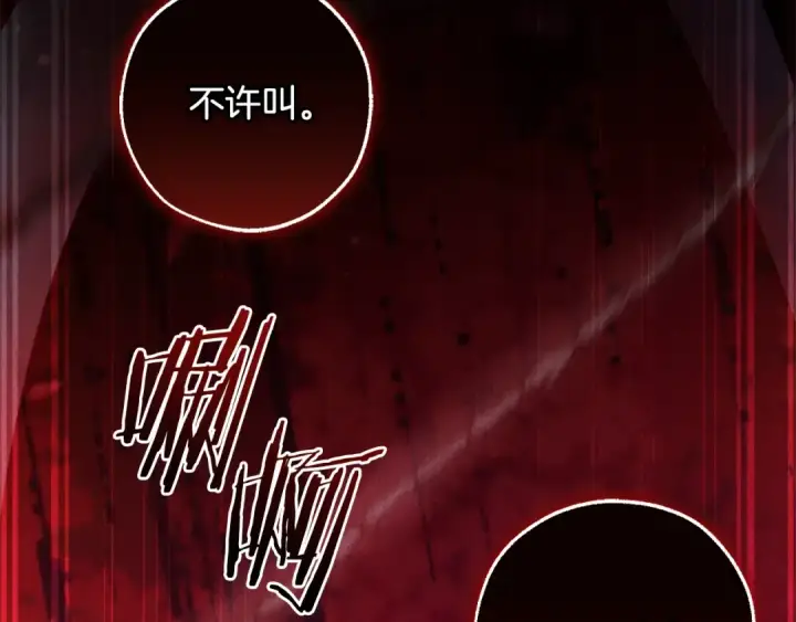 《成为伯爵家的废物》第112话 龙龙委屈图50
