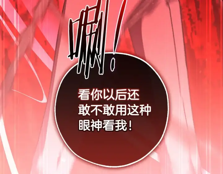 《成为伯爵家的废物》第112话 龙龙委屈图53