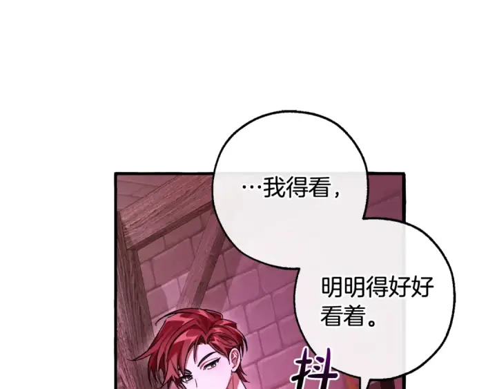 《成为伯爵家的废物》第112话 龙龙委屈图61