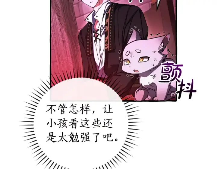 《成为伯爵家的废物》第112话 龙龙委屈图62
