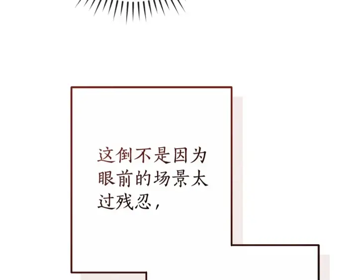 《成为伯爵家的废物》第112话 龙龙委屈图63