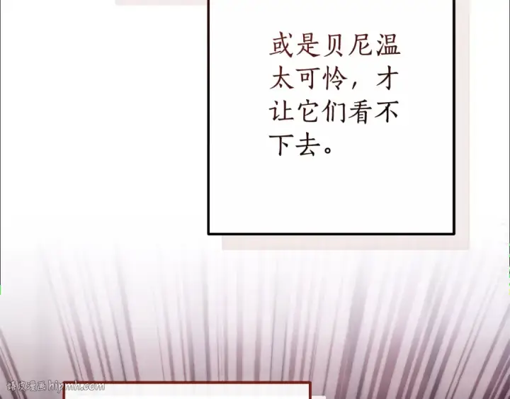 《成为伯爵家的废物》第112话 龙龙委屈图64