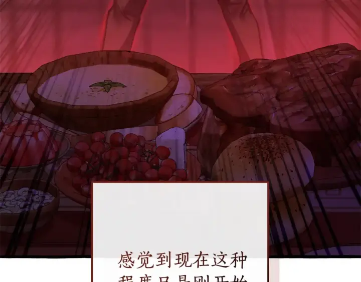 《成为伯爵家的废物》第112话 龙龙委屈图67