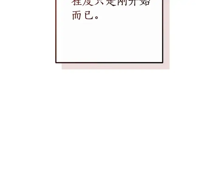 《成为伯爵家的废物》第112话 龙龙委屈图68