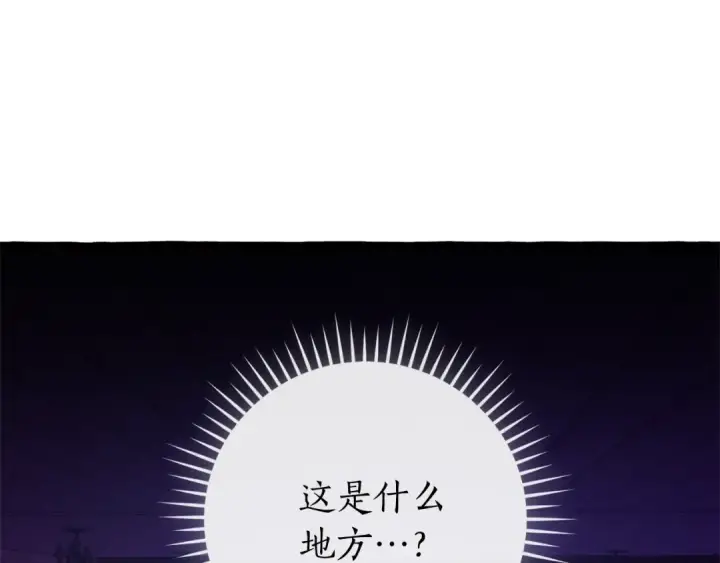 《成为伯爵家的废物》第112话 龙龙委屈图7