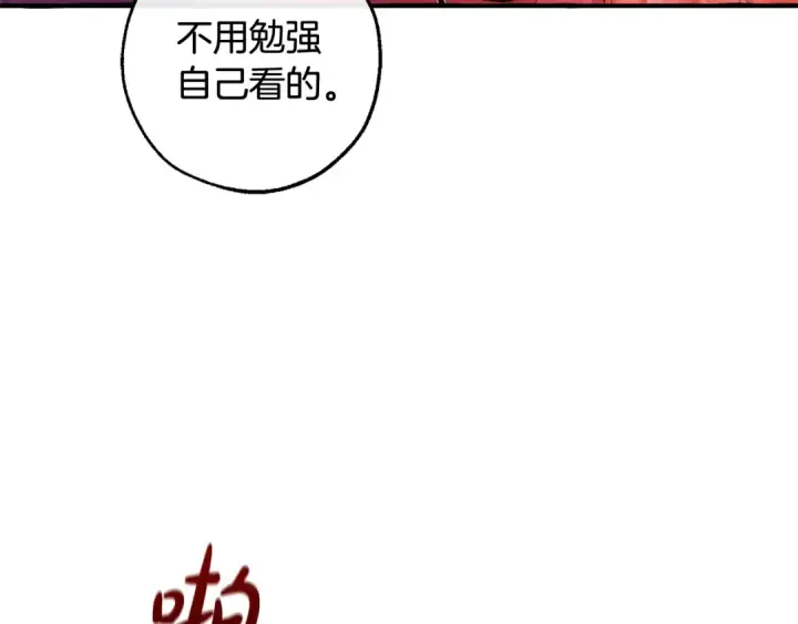 《成为伯爵家的废物》第112话 龙龙委屈图70