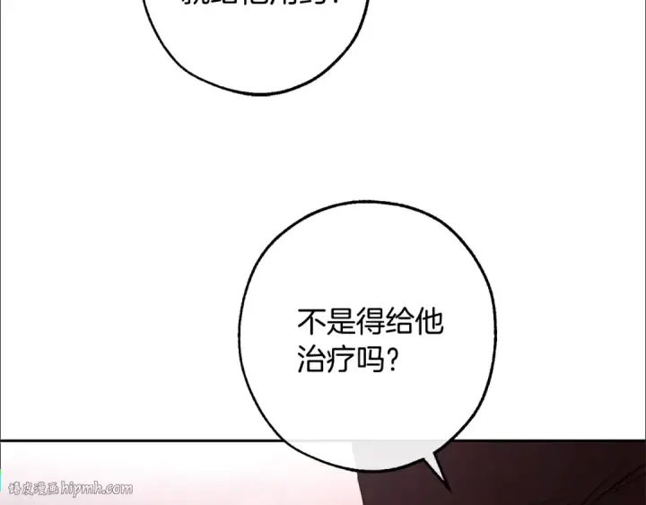 《成为伯爵家的废物》第112话 龙龙委屈图88