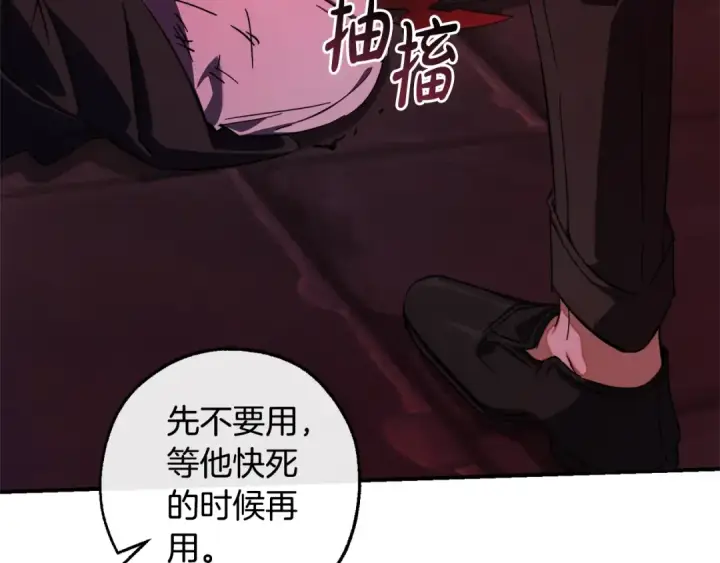 《成为伯爵家的废物》第112话 龙龙委屈图90