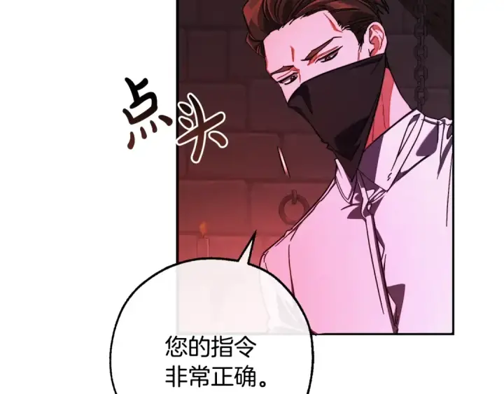 《成为伯爵家的废物》第112话 龙龙委屈图92