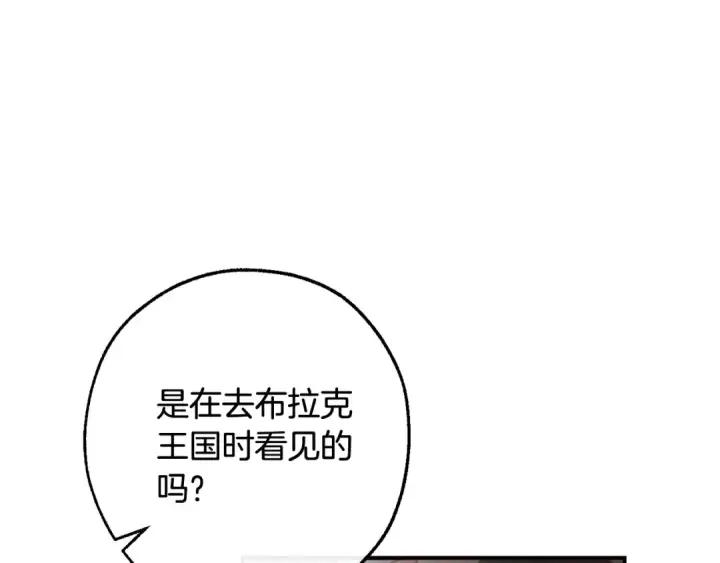 《成为伯爵家的废物》第113话 精灵村庄图100